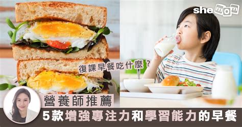 考試前吃什麼早餐